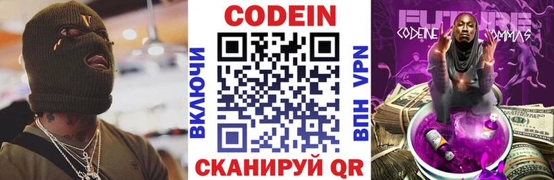 Кодеиновый сироп Lean напиток Lean (лин)  дарнет шоп  Остров 