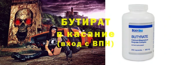 бутират Арсеньев