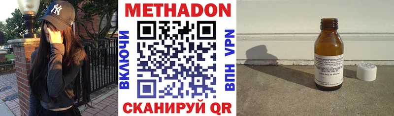 Метадон methadone  Остров 
